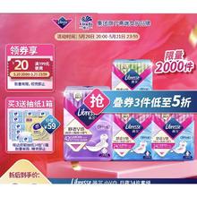京东PLUS：薇尔 Libresse 舒适V感卫生巾套装 (日用24cm*10片*2+日用28.5cm*8片+夜用42cm*6片+3件赠 维达倍韧抽纸24包)