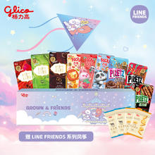 glico 格力高 LINE FRIENDS趣在山野风筝礼盒421g(13件) 大礼包饼干棒