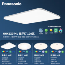 松下（Panasonic）吸顶灯 全屋智能客厅卧室灯套餐 护眼智能灯饰套餐（预售）