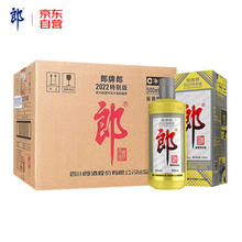 LANGJIU 郎酒 郎牌郎酒2022年纪念酒酱香型白酒53度500ml*12瓶整箱装 年货礼品