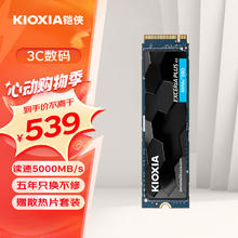 KIOXIA 铠侠 SD10 固态硬盘1t m.2接口 PCIe4.0 NVMe协议台式机笔记本电脑硬盘SSD 高能之作 SD10 1T