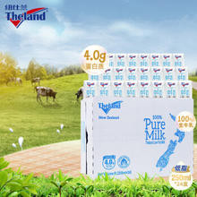 Theland 纽仕兰 牛奶 新西兰进口4.0g蛋白低脂纯牛奶 250ml*24