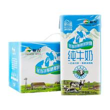 新农 纯奶冰川砖纯牛奶200g*20盒全脂儿童成人营养早餐奶整箱