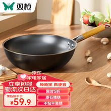 SUNCHA 双枪 无涂层铁锅炒锅 32cm