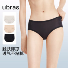 ubras 24年新品冰丝薄透气 抗菌舒适三角裤（3条装）