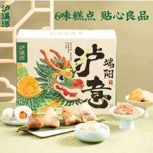 88VIP会员：TAOSU LUXINE 泸溪河 端午节礼盒1440g粽子桃酥糕点组合装