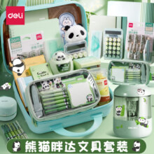 得力熊猫文具套装六一儿童节礼盒学习用品开学大礼包高颜值女孩生日礼物盲袋女生男孩儿童小学生幼儿园盲盒