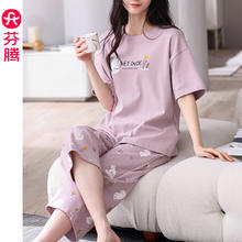 FENTENG 芬腾 女士睡衣夏季纯棉薄款短袖七分裤套装女款全棉可爱休闲大 X98424833 L/165
