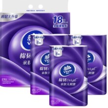PLUS会员：Vinda 维达 棉韧立体美系列 有芯卷纸 3层*130节*36卷