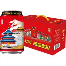 JDB 加多宝 城市罐凉茶310ml*12罐/箱（城市罐）礼盒装怕上火喝