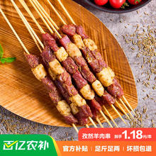 鲜京采 内蒙古孜然羊肉串1kg （50串）鲜冻羊肉串 BBQ烧烤食材