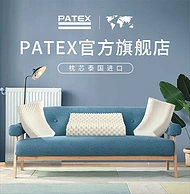 泰国进口，PATEX 天然乳胶枕头单个