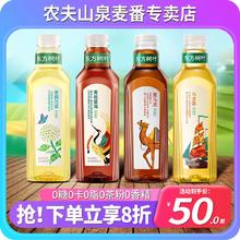 农夫山泉 东方树叶无糖茶饮料900ml大瓶茉莉花青柑普洱黑乌龙茶500