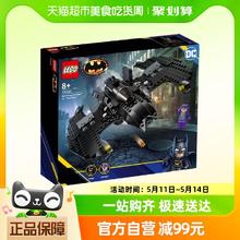 88VIP会员：LEGO 乐高 蝙蝠翼：蝙蝠侠大战小丑76265儿童拼插积木玩具生日礼物8+
