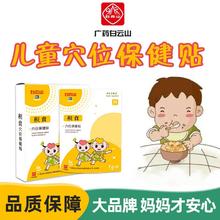 正品小儿积食贴儿童肚脐贴