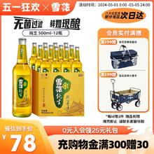 SNOWBEER 雪花 纯生8度啤酒 500ml*12瓶