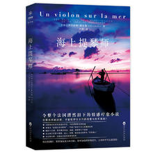 百亿补贴：《海上提琴师》