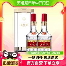 WULIANGYE 五粮液 普五第八代浓香型 52度500ml*2瓶
