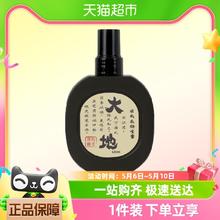 黛丝媞芙 桃作国风衣物香氛喷雾除异味持久留香柔顺护理120ml