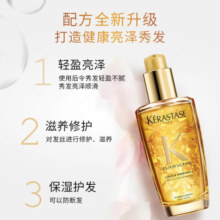 卡诗（KERASTASE）菁纯亮泽经典护发精油100ml 秀发高光瓶山茶花精油免洗
