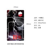 一帆精工 钓箱2023新款29L全套免安装钓鱼箱四脚升降多功能钓箱配件 29L酷钓箱靠背箱盖贴纸