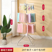JUYOU 居友 婴儿晾衣架落地可折叠宝宝衣架多功能尿布毛巾晒衣晾衣夹晒袜夹 三层基础款(24夹+20杆)