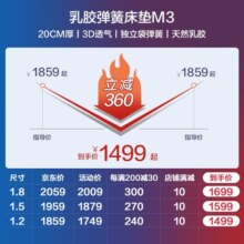 8H 天然乳胶弹簧床垫M3 弹簧独袋3cm乳胶层 透气床垫 天空灰 1.5米*2米