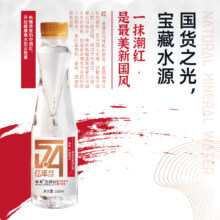 红标！保利天然富硒矿泉水33弱碱性1箱(330mlx20)瓶装