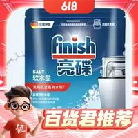 finish 亮碟 洗碗盐 2kg*2
