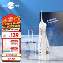 Prooral 博皓 5025 便携式电动冲牙器（赠2支喷头+漱口水10条）