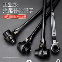NiuXiang 牛享 尖尾棘轮扳手
