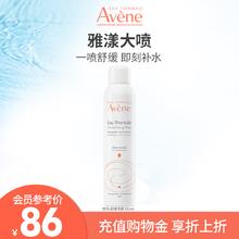 Avene 雅漾 舒泉调理喷雾爽肤水 300ml