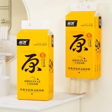 百亿补贴4.5 蓝漂悬挂式抽纸2大提