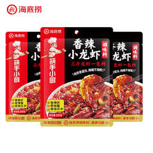 海底捞 香辣小龙虾调味料*3包（赠火锅苕皮200g）