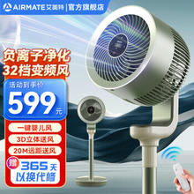 AIRMATE 艾美特 空气循环扇 FA18-RD70 PRO-2