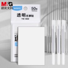 晨光 珠光透明便利贴+3支中性笔