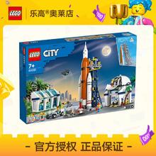 百亿补贴：LEGO 乐高 60351火箭发射中心