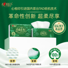 心相印 绒立方系列 M码 TAD空气流心绒压花抽纸3层80抽*8包*3件