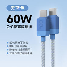 星系源 双Type-C 3A 60w快充数据线 尼龙编织 1.0m