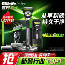 Gillette 吉列 手动剃须刀 1刀架+4刀头＋底座＋旅行盒+云感洗面奶20g*2*2+泡沫剃须膏啫喱50g*2