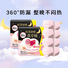 88VIP会员：kotex 高洁丝 夜安裤 4条*2包 L码