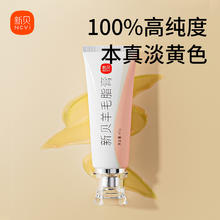 ncvi 新贝 乳头霜羊脂膏 40g