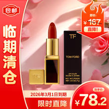 TOM FORD 汤姆福特TOM FORD黑管TF16奶油斯嘉丽红唇膏 1g