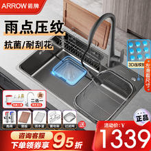 ARROW 箭牌卫浴 箭牌（ARROW）不锈钢纳米压纹厨房水槽大单槽家用洗碗洗菜盆小户型台下盆 58*43含枪灰龙头