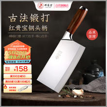 邓家刀 JCD-2021 切片刀(不锈钢、18.5cm)