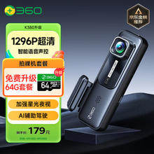 360 AI行车记录仪K380升级版