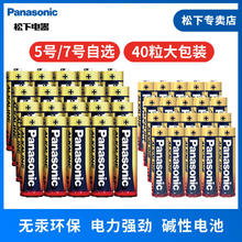 Panasonic 松下 5号电池 6粒