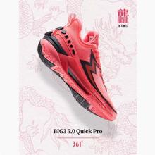 可凑单 BIG3第五代QuickPRO款361实战球鞋