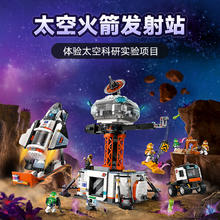 88VIP会员：LEGO 乐高 太空火箭发射站60434儿童拼插积木玩具8+