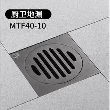 88VIP会员：submarine 潜水艇 MTK40-10 厨卫地漏